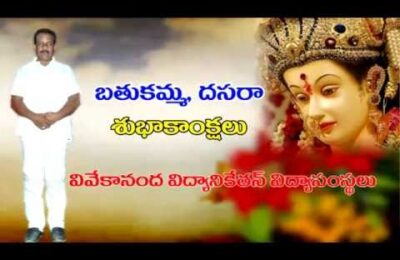 Bathukamma Sambaralu - Vivekananda vidyanikethan KNR